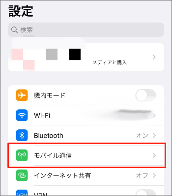 eSIMの設定方法