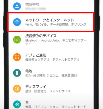 eSIMの設定方法