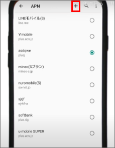 eSIMの設定方法