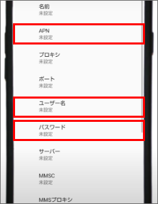 eSIMの設定方法