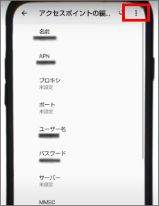 eSIMの設定方法