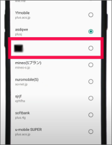 eSIMの設定方法